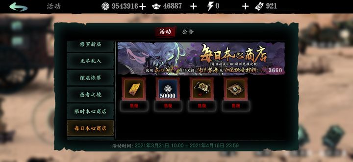 影之刃3愚者之境兑换指南：别乱花币！这样换最提战力