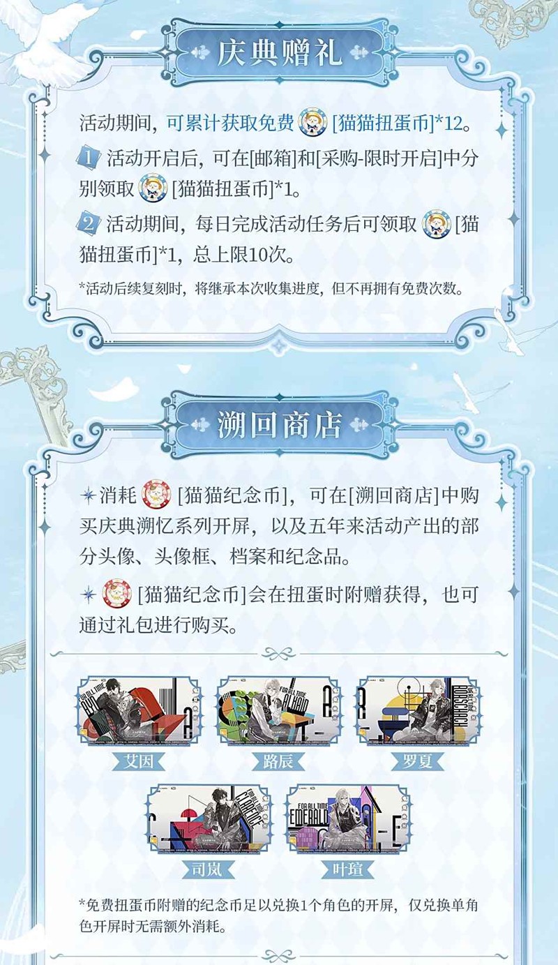 时空中的绘旅人庆典溯忆画灵获取攻略