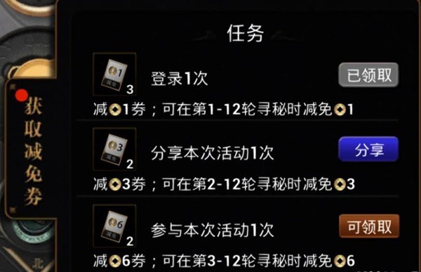 和平精英九霄雷动怎么抽最划算-九霄雷动减免券获取方法