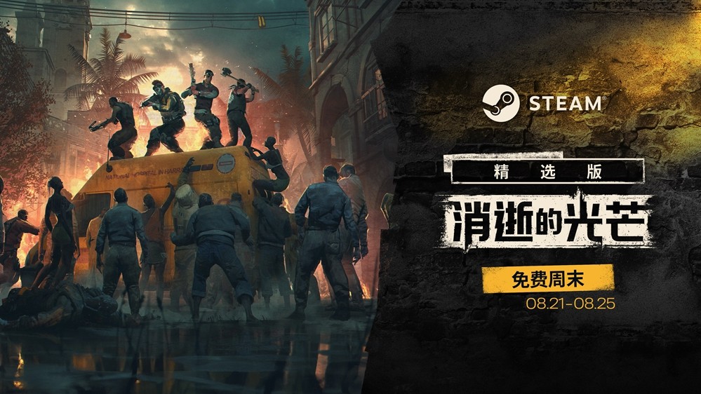 全系列新情报:困兽支持DLSS4,消光1免费周末,消光2优化体力值