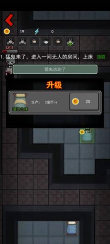 猎梦宿舍小游戏