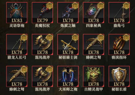 地下城堡4:骑士与破碎编年史装备合成攻略