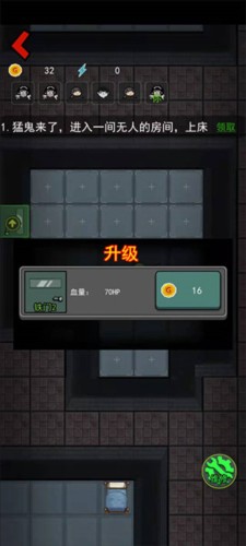 猎梦宿舍小游戏