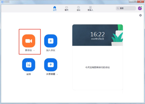 ZOOM视频会议怎么发起会议ZOOM视频会议发起会议的操作方法