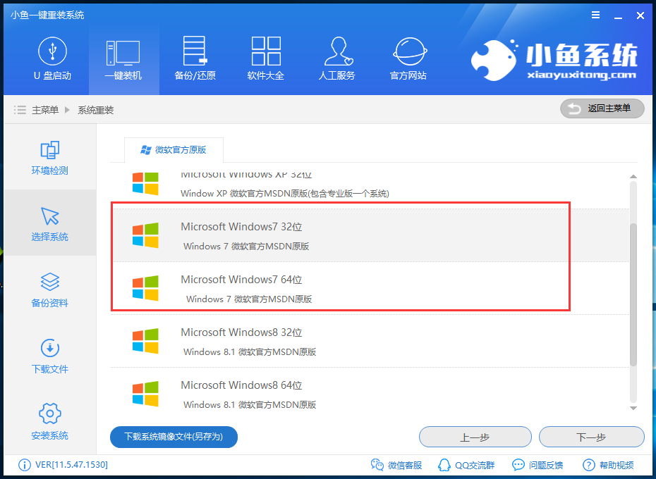 xp系统如何升级win