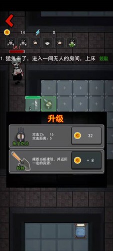 猎梦宿舍小游戏