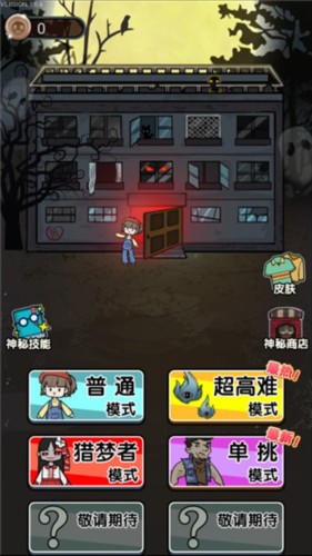 猎梦宿舍小游戏