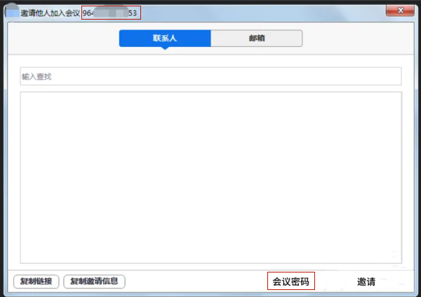 ZOOM视频会议怎么发起会议ZOOM视频会议发起会议的操作方法