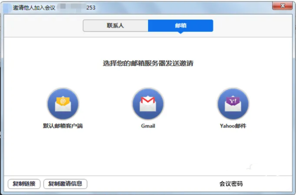 ZOOM视频会议怎么发起会议ZOOM视频会议发起会议的操作方法