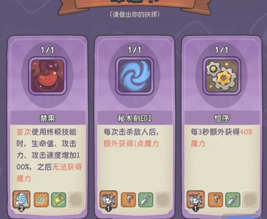 冒险之星37关攻略