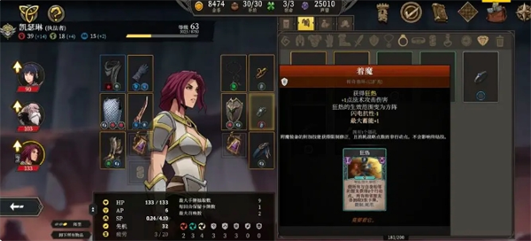 高殿战记游戏符文推荐攻略详解