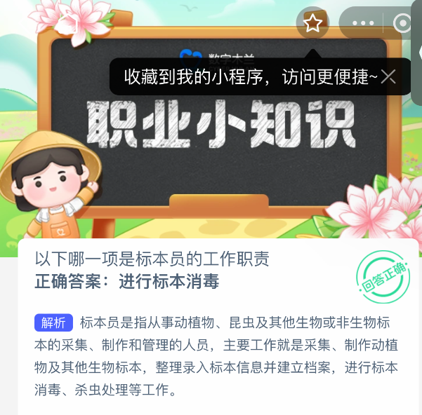 以下哪一项是标本员的工作职责