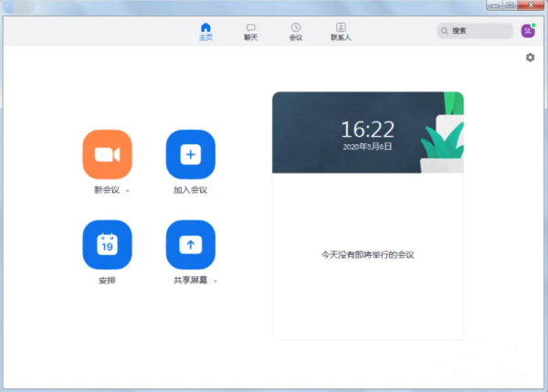 ZOOM视频会议怎么发起会议ZOOM视频会议发起会议的操作方法