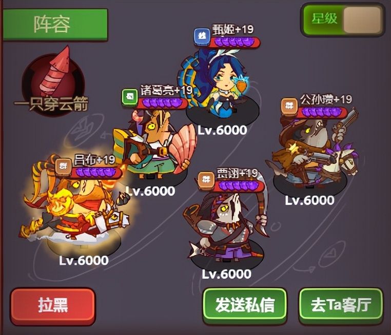 咸鱼之王平民吕布淬炼攻略