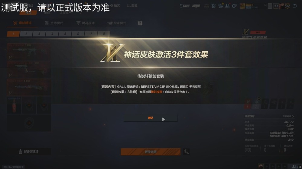 圣光轩辕即将返厂新增两款全新臻彩