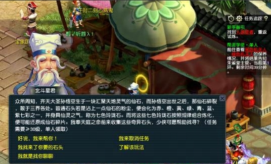 梦幻西游电脑版:高必马面礼包助力入驻长安初遇首日的所有细节