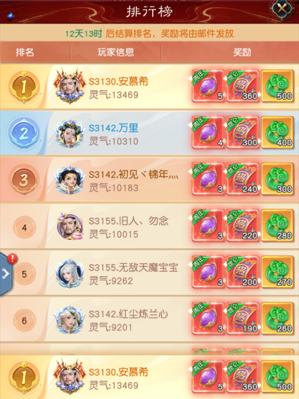 大话西游手游大神分享丨周年庆昆仑试炼玩法解析