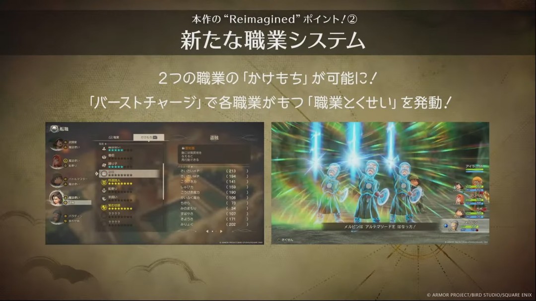 勇者斗恶龙7：Reimagined17分钟实机