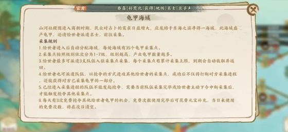 华夏绘世录铜币与龟甲获取方法华夏绘世录铜币与龟甲怎么获得