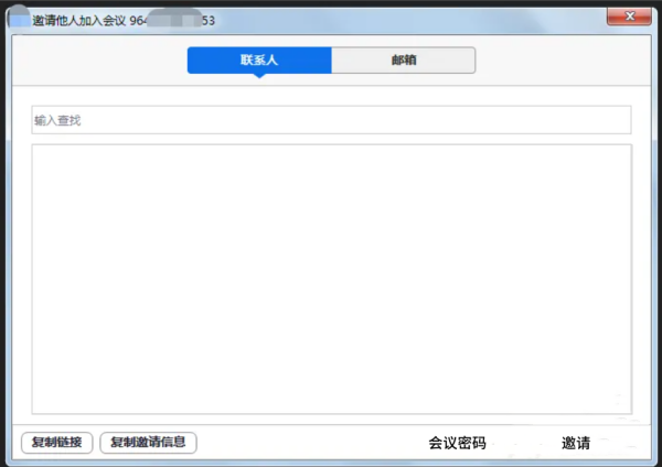 ZOOM视频会议怎么发起会议ZOOM视频会议发起会议的操作方法