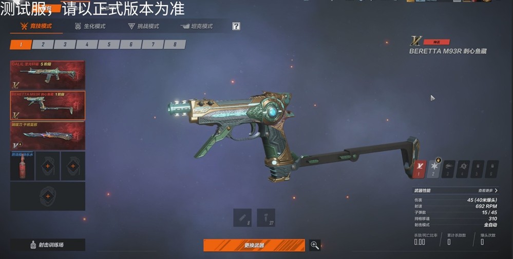 圣光轩辕即将返厂新增两款全新臻彩