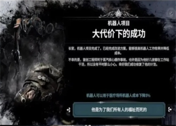 冰汽时代最后的家园开荒技巧指南