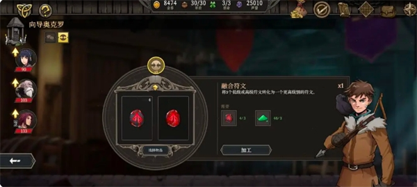 高殿战记游戏符文推荐攻略详解