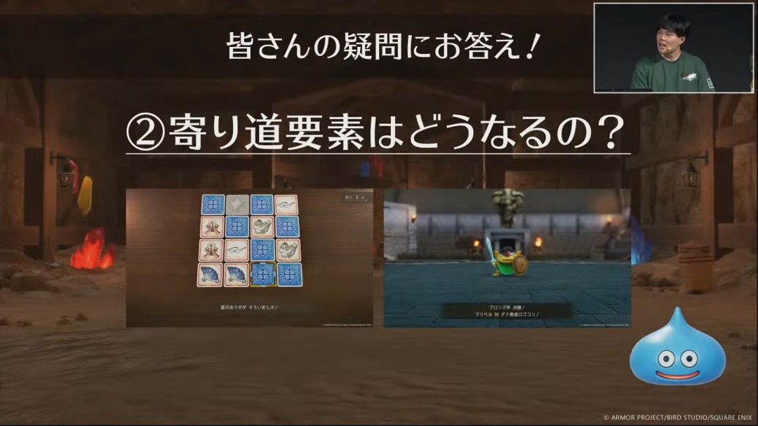 勇者斗恶龙7：Reimagined17分钟实机