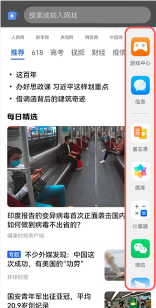 鸿蒙系统怎么同时打开两个应用