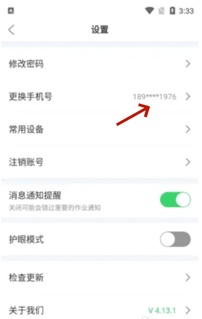 e听说怎么取消关联e听说取消关联的方法