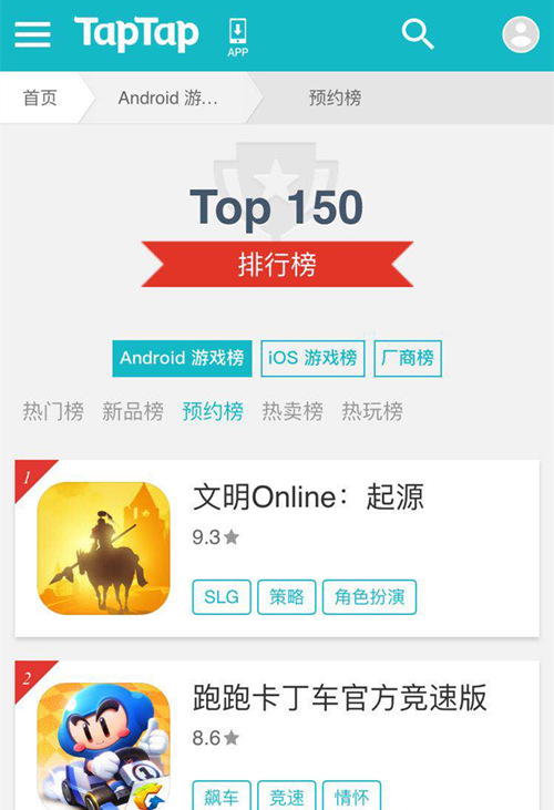 文明Online：起源首测收获好评，并成功挤进了TapTap上预约榜首位