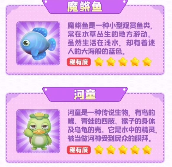 摩尔庄园手游雨季攻略鲨鱼-魔鳉鱼出现时间及钓取技巧