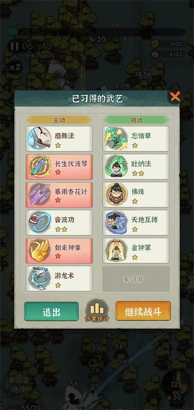 行侠仗义五千年游戏技能详细介绍选择推荐