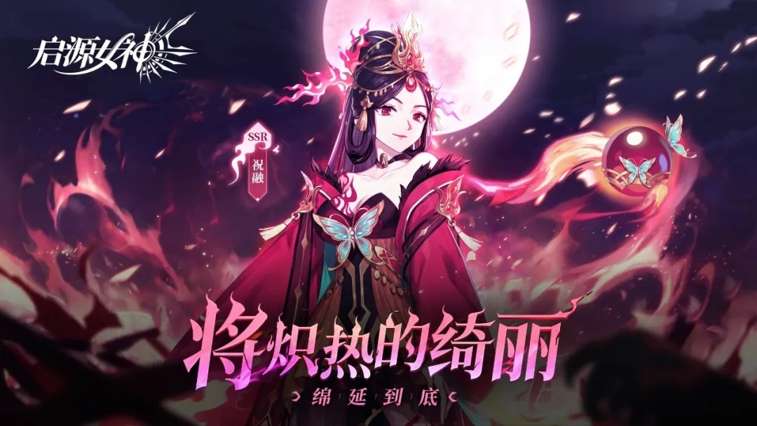 启源女神绝罚之弑怎么样绝罚之弑装备评测