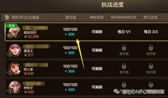 DNF手游:30号四大活动上线!送幸运符和属强徽章