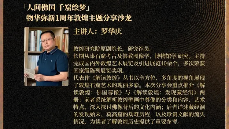 物华弥新一周年:以文物拟人化创新表达绘就文化传承发展新画卷