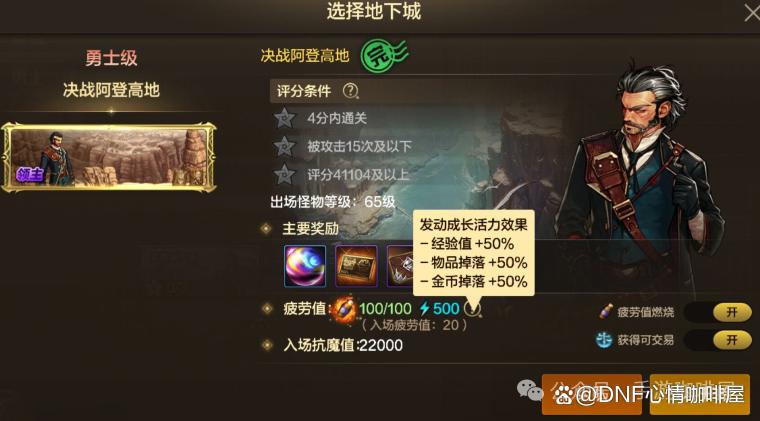 DNF手游:30号四大活动上线!送幸运符和属强徽章