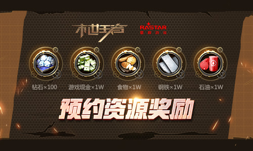 末日战争即刻打响末世王者删档测试今日开启