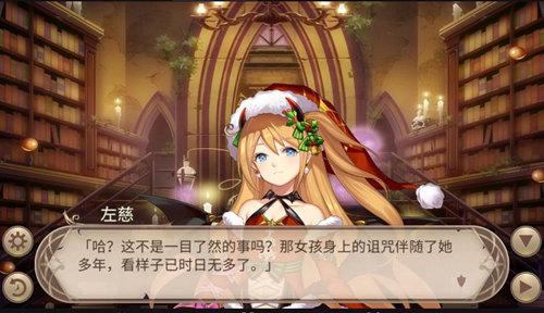 姬魔恋战纪郭嘉的病竟是诅咒