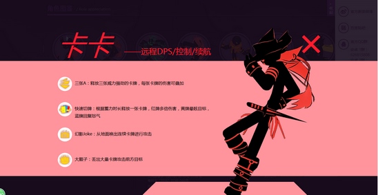 火柴人联盟2哪个英雄好英雄特点介绍对比