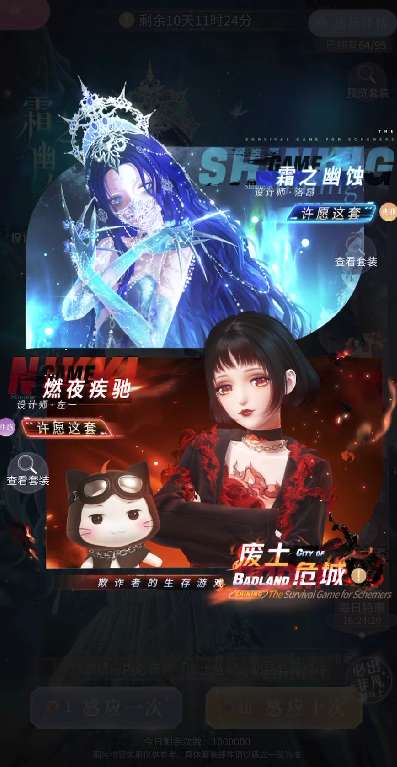闪耀暖暖废土危城活动介绍