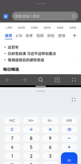 鸿蒙系统怎么同时打开两个应用