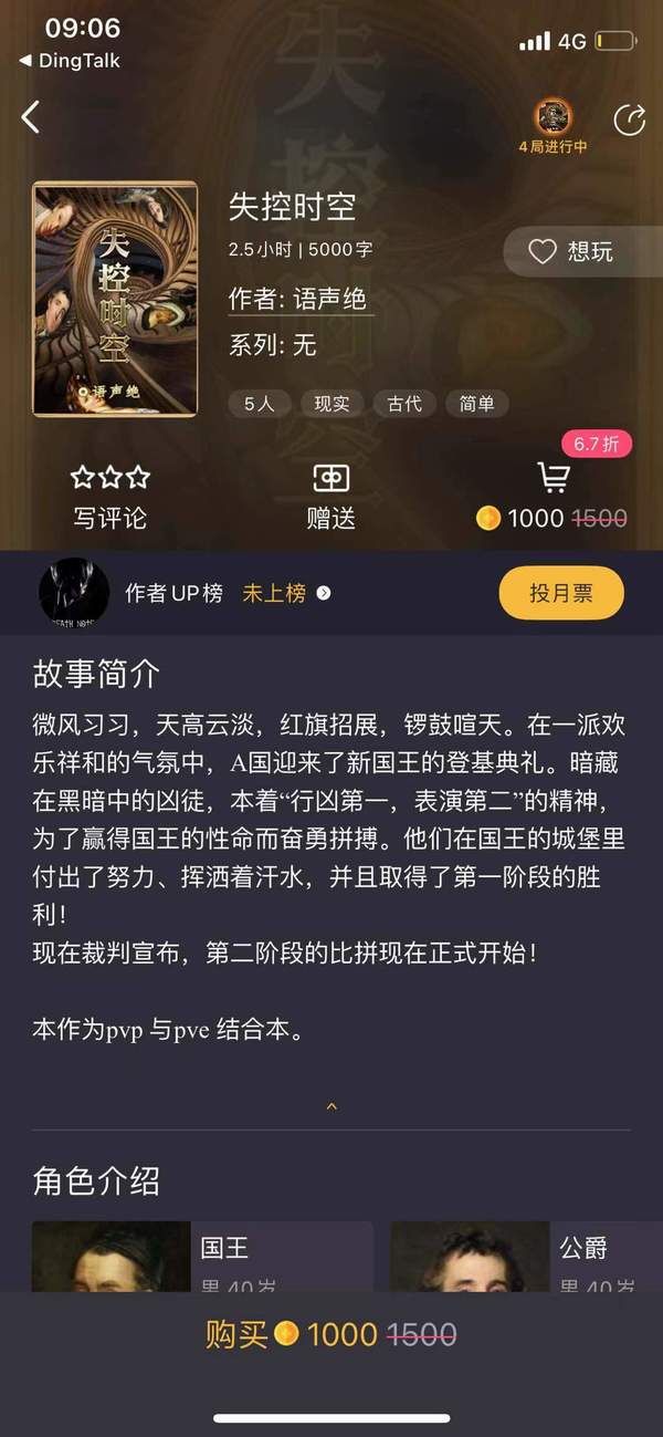 百变大侦探失控时空凶手是谁-失控时空凶手解析攻略