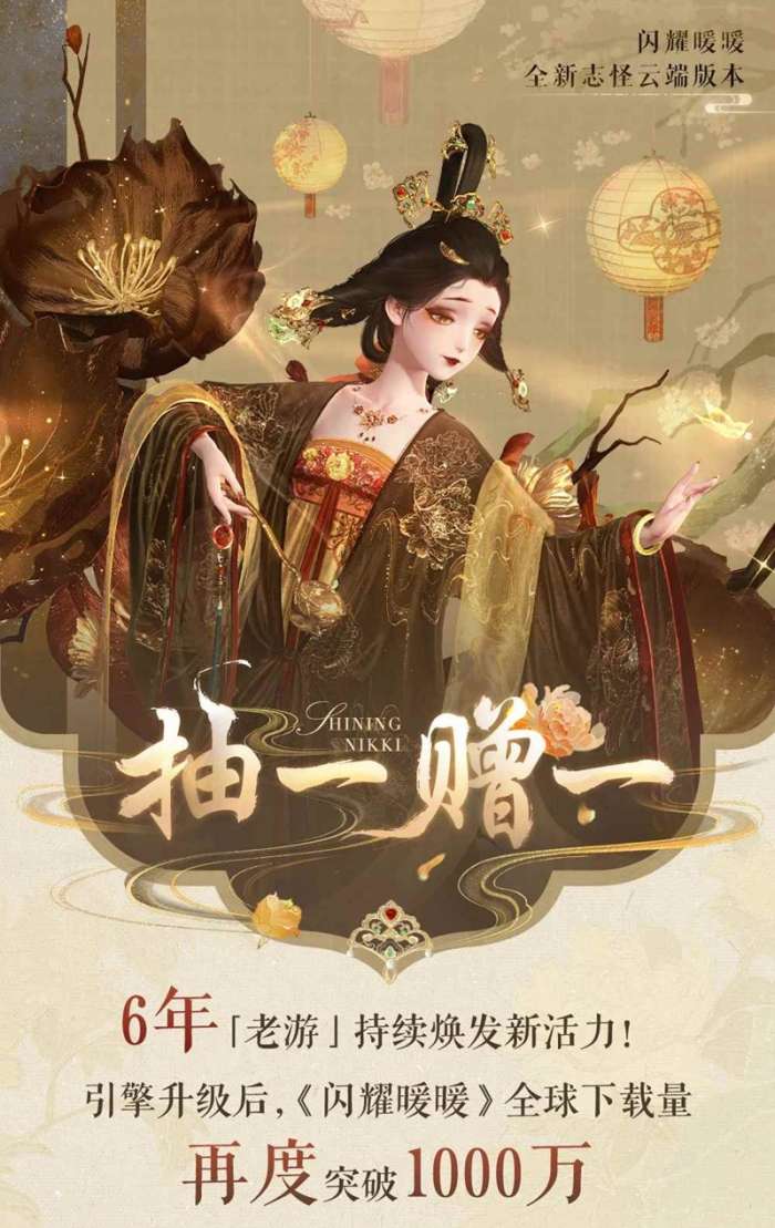 闪耀暖暖金册画中人攻略
