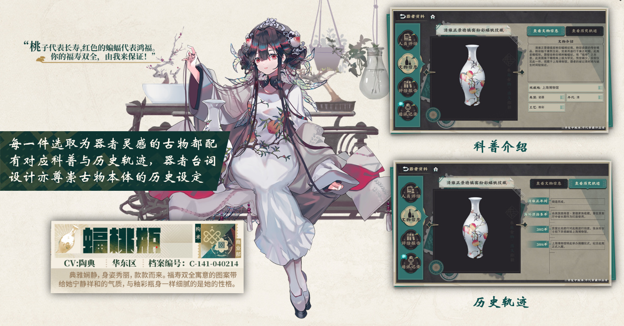 物华弥新一周年:以文物拟人化创新表达绘就文化传承发展新画卷