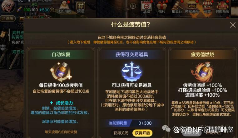 DNF手游:30号四大活动上线!送幸运符和属强徽章