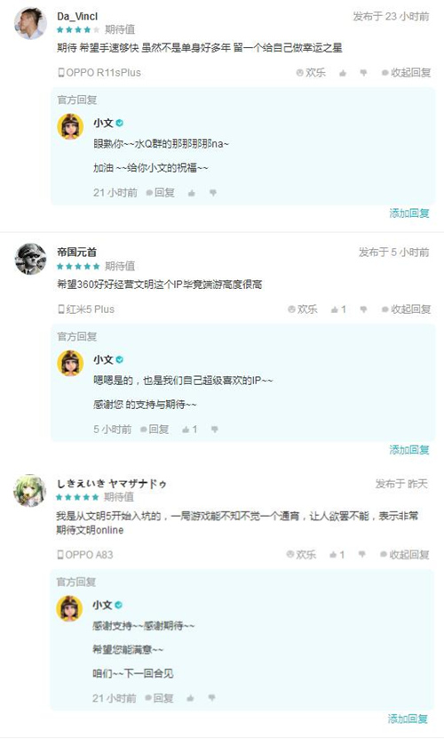 文明Online：起源首测收获好评，并成功挤进了TapTap上预约榜首位