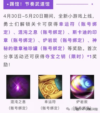 DNF手游:30号四大活动上线!送幸运符和属强徽章