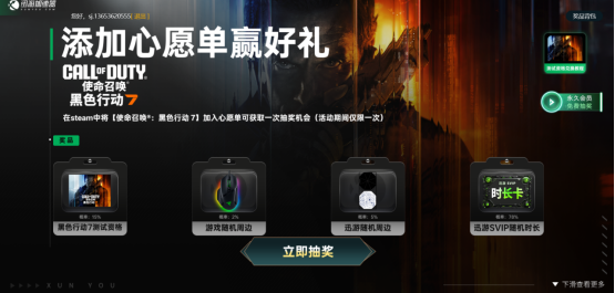 使命召唤22COD22测试资格免费送!百分百获取COD22测试资格教程