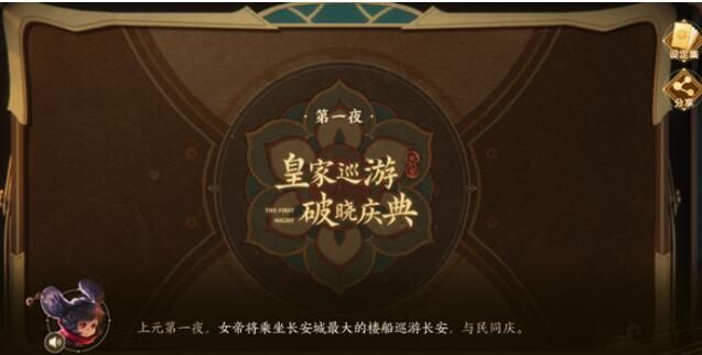 王者荣耀上元节旅游指南攻略-上元旅游指南活动图文攻略